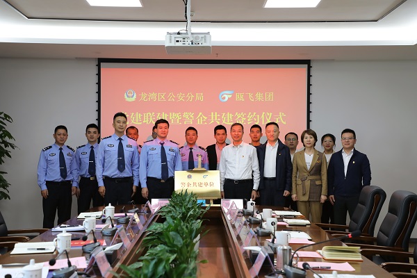 ÁúÍåÇø¹«Ñ·Ö¾ÖÓëÀÖÓãleyu¼¯ÍÅ¿ªÕ¹µ³½¨Áª½¨ôß¾¯Æó¹²½¨.jpg ÁúÍåÇø¹«Ñ·Ö¾ÖÓëÀÖÓãleyu¼¯ÍÅ¿ªÕ¹µ³½¨Áª½¨ôß¾¯Æó¹²½¨.jpg